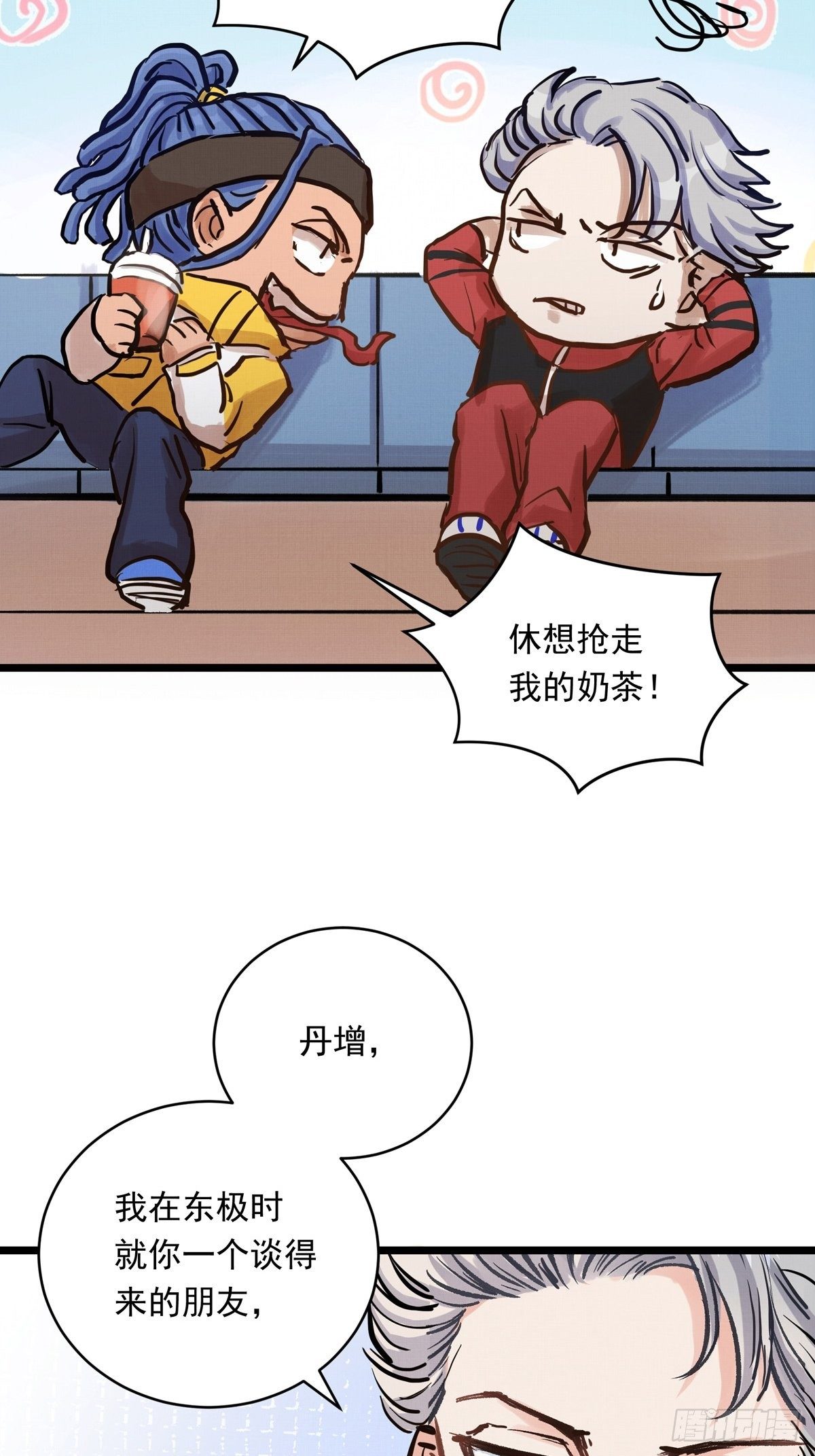 銀砂之翼 - 019話 曾經的第一高手(1/2) - 5