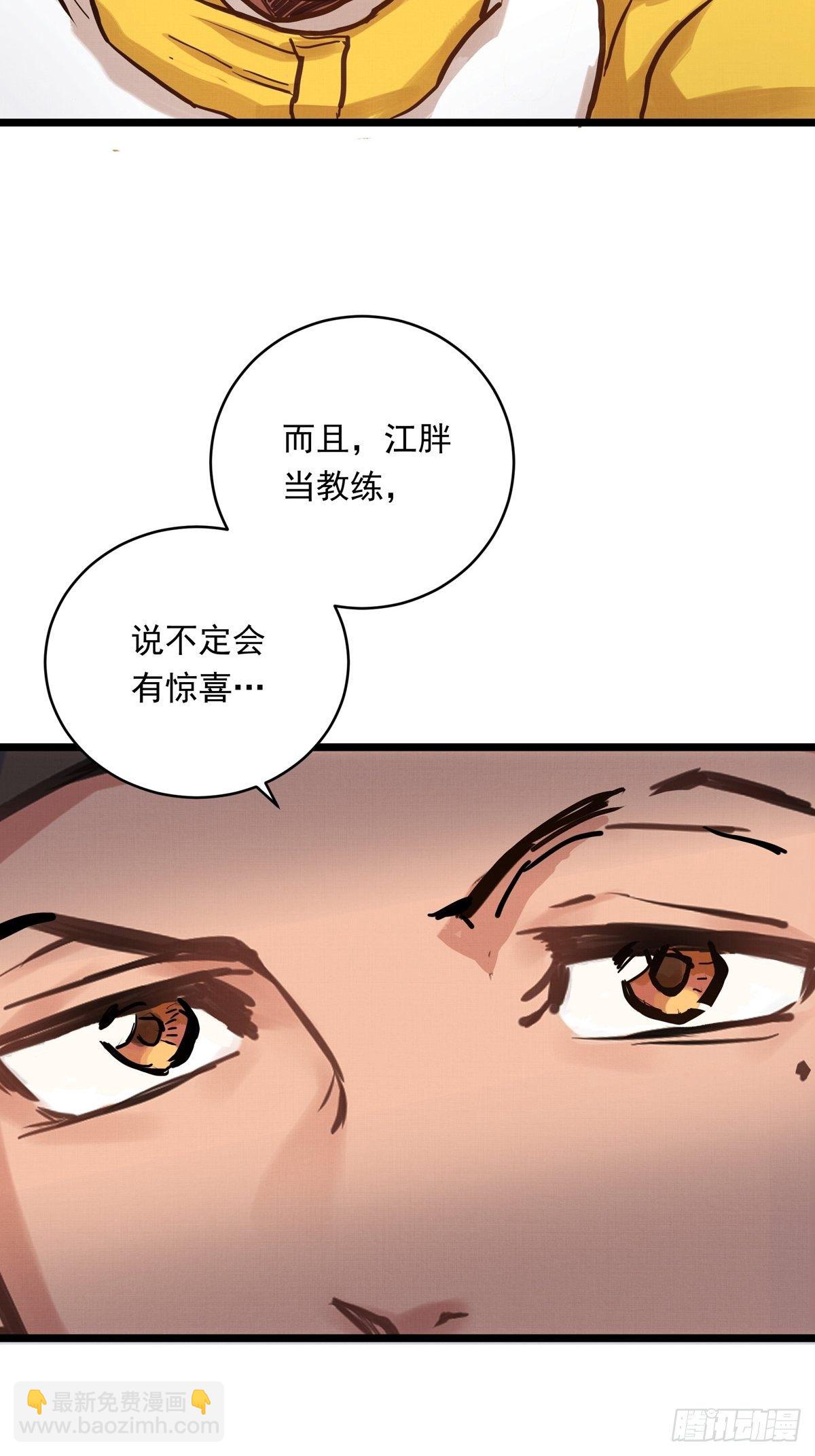 019话 曾经的第一高手(1/2)-第19话