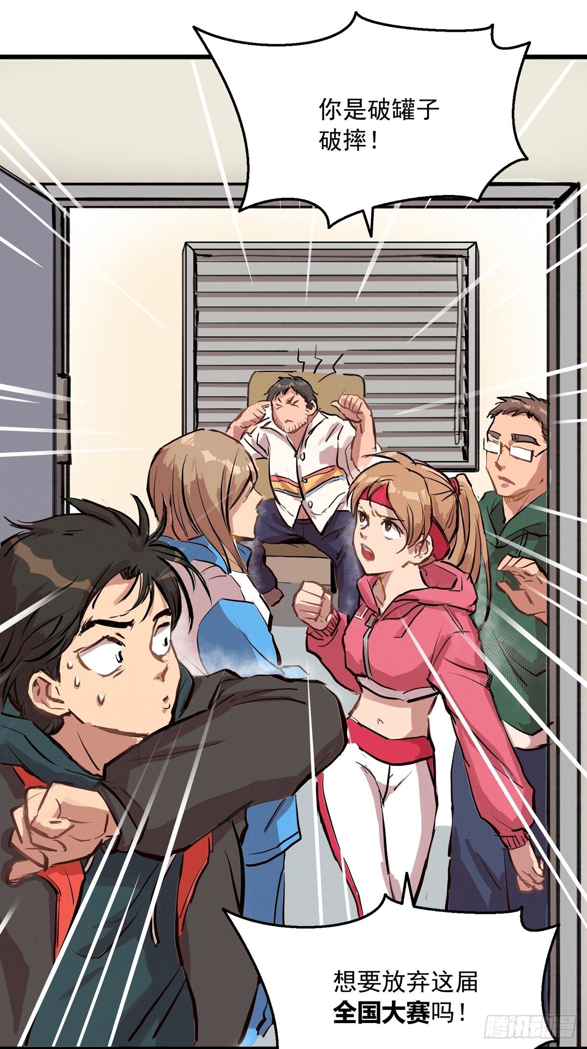 003话 东极滑雪俱乐部-第3话