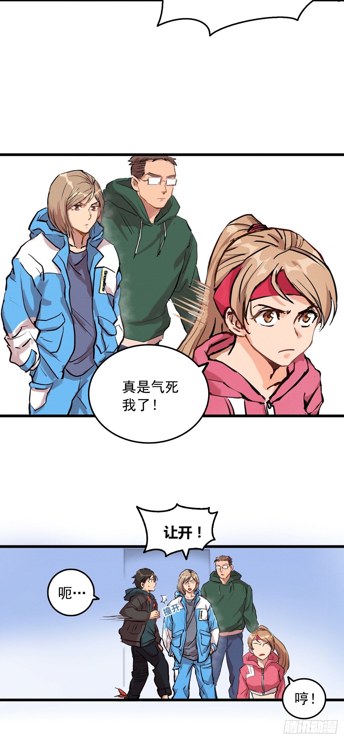 003话 东极滑雪俱乐部-第3话