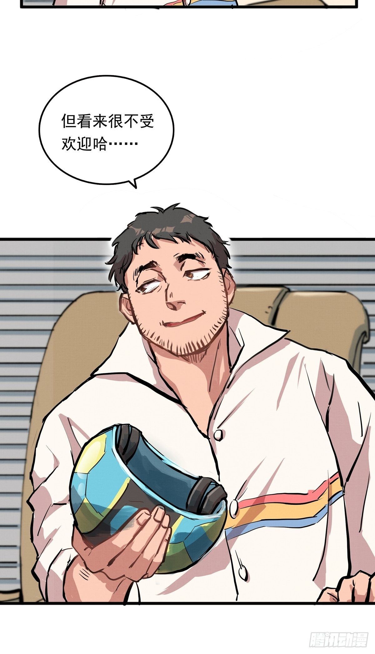 003话 东极滑雪俱乐部-第3话