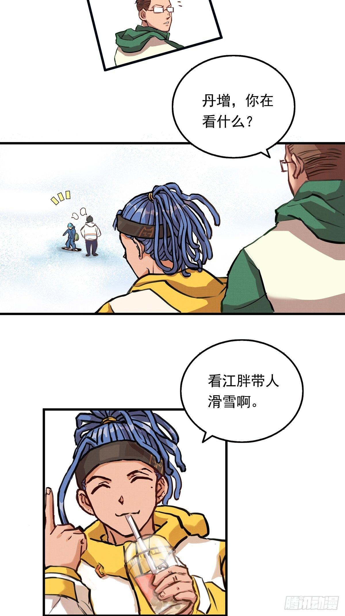 003话 东极滑雪俱乐部-第3话