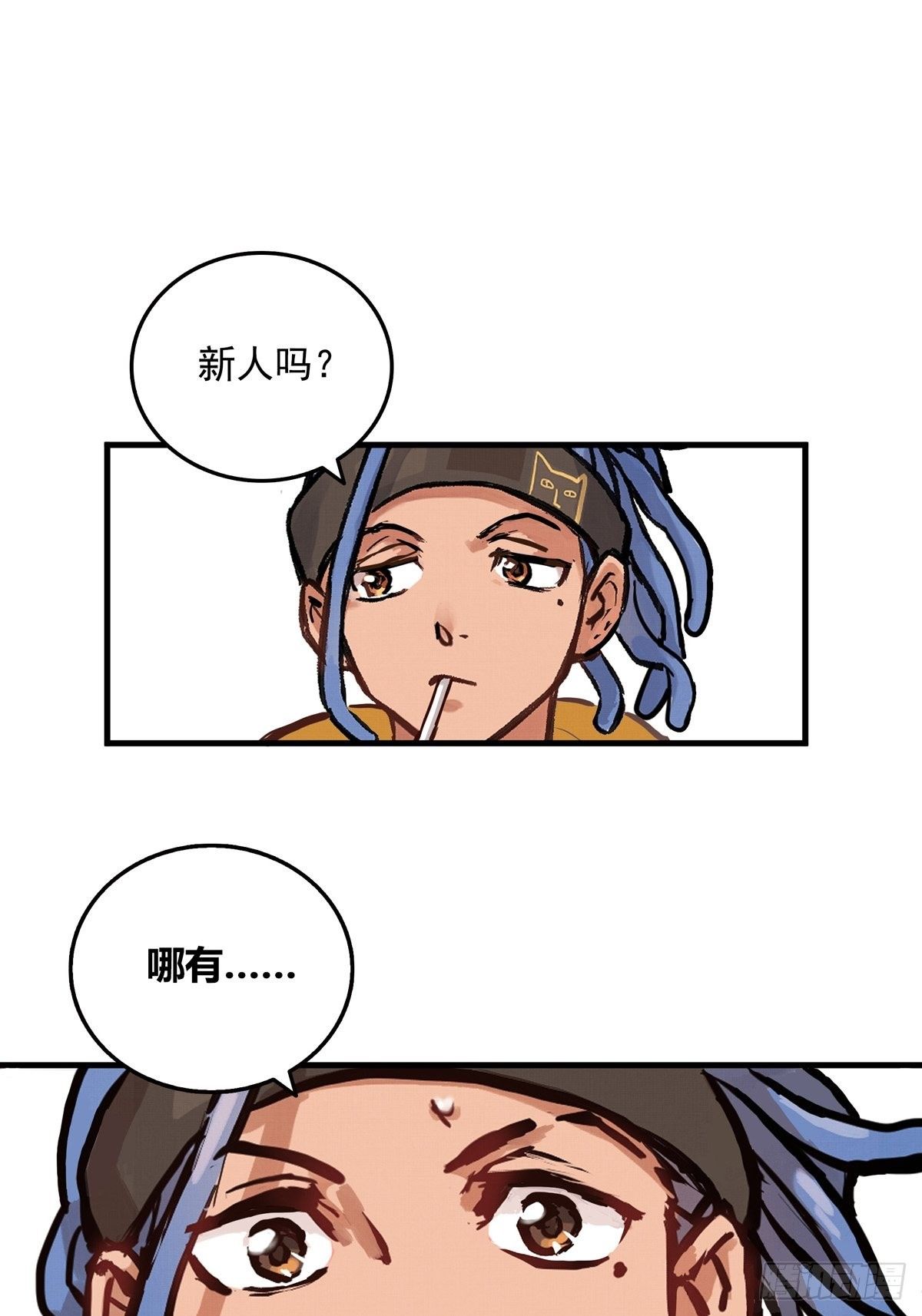 003话 东极滑雪俱乐部-第3话