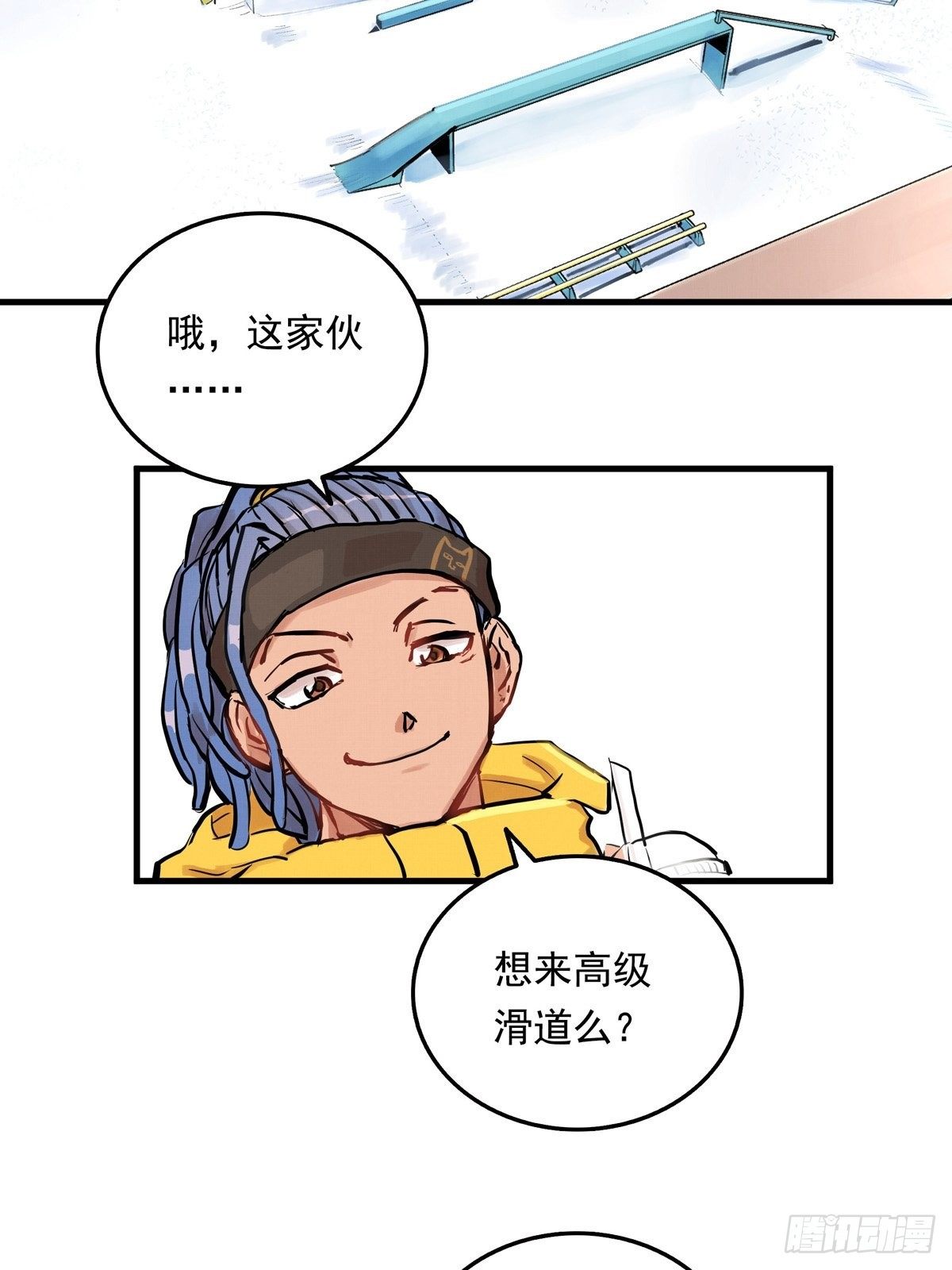 003话 东极滑雪俱乐部-第3话