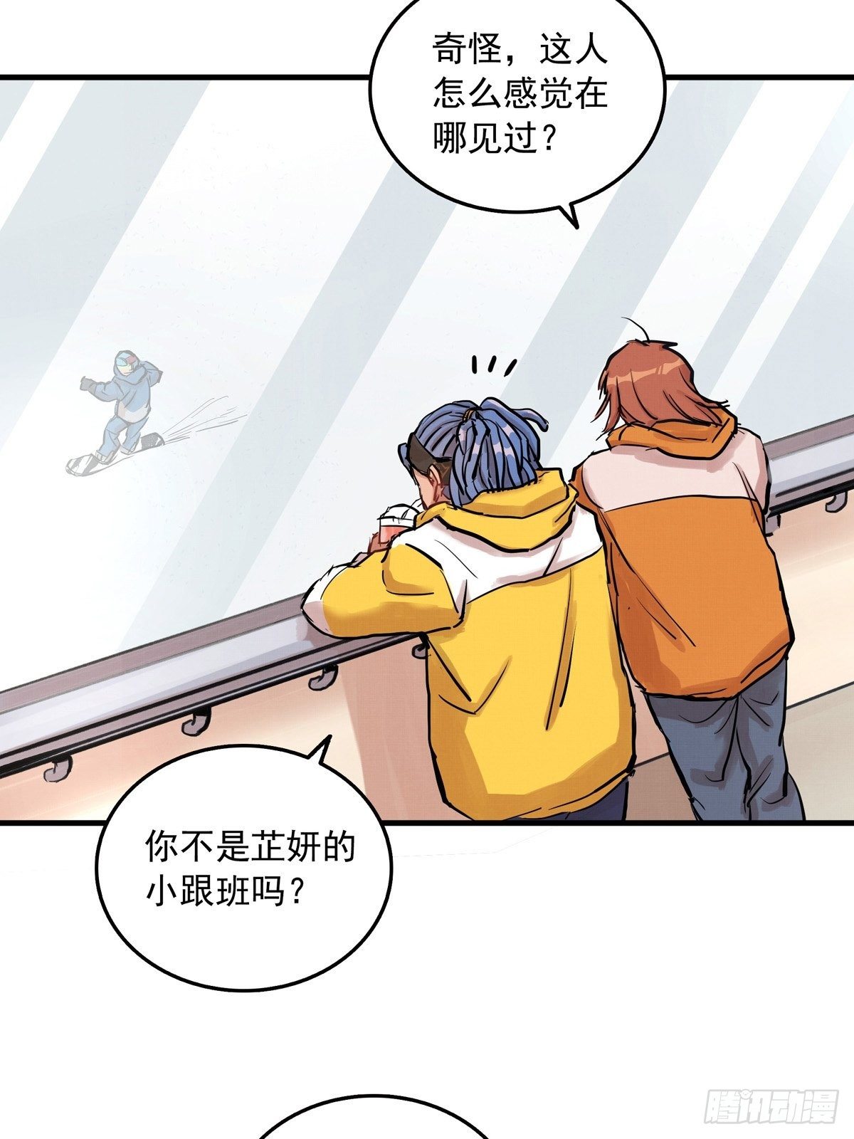 003话 东极滑雪俱乐部-第3话