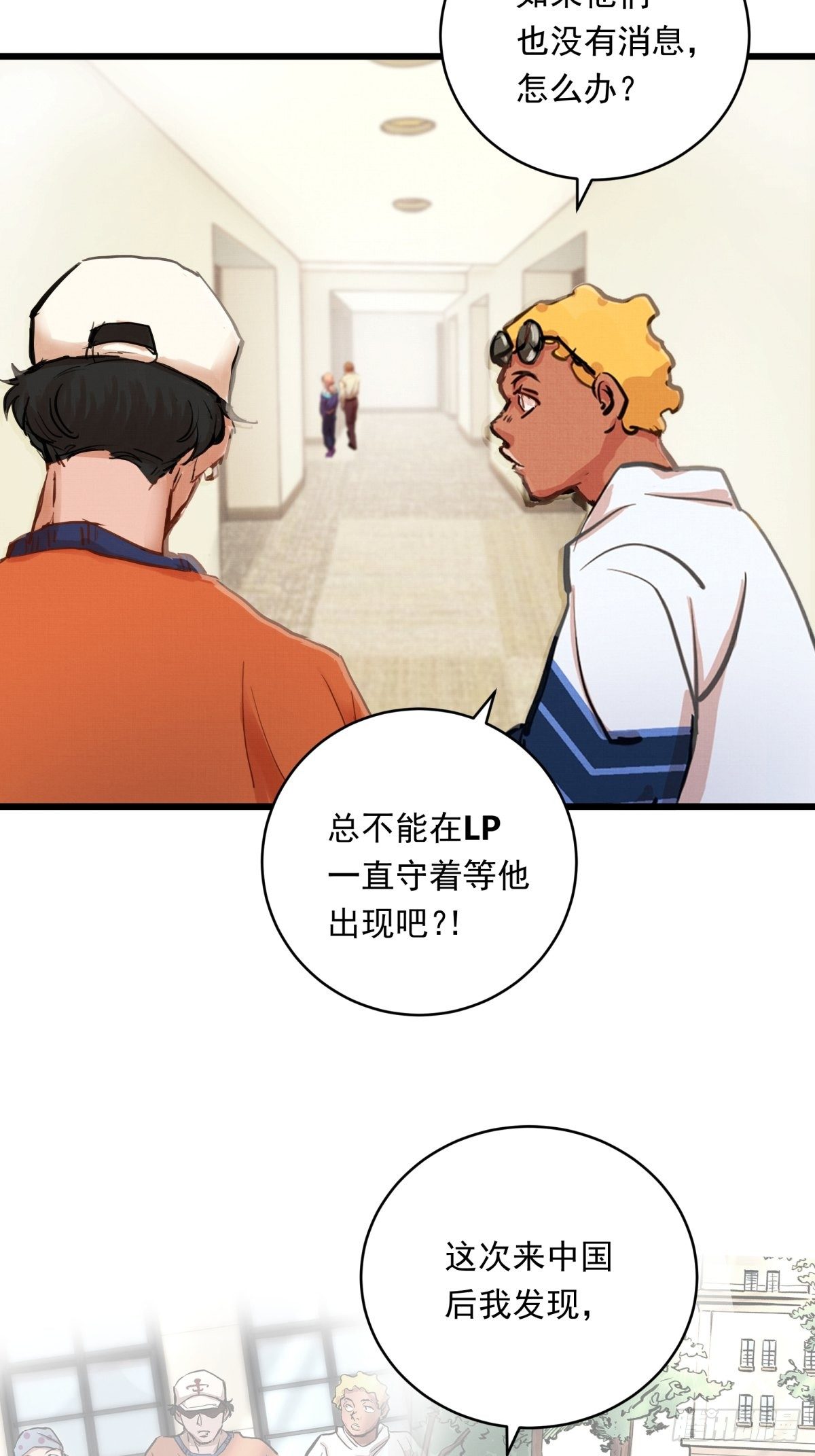 021话 选择面对的对象(1/2)-第21话