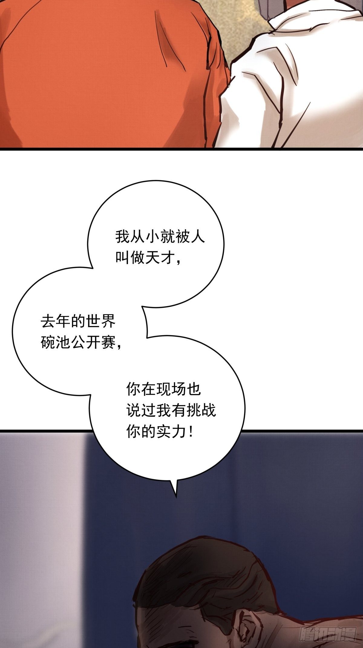 021话 选择面对的对象(1/2)-第21话