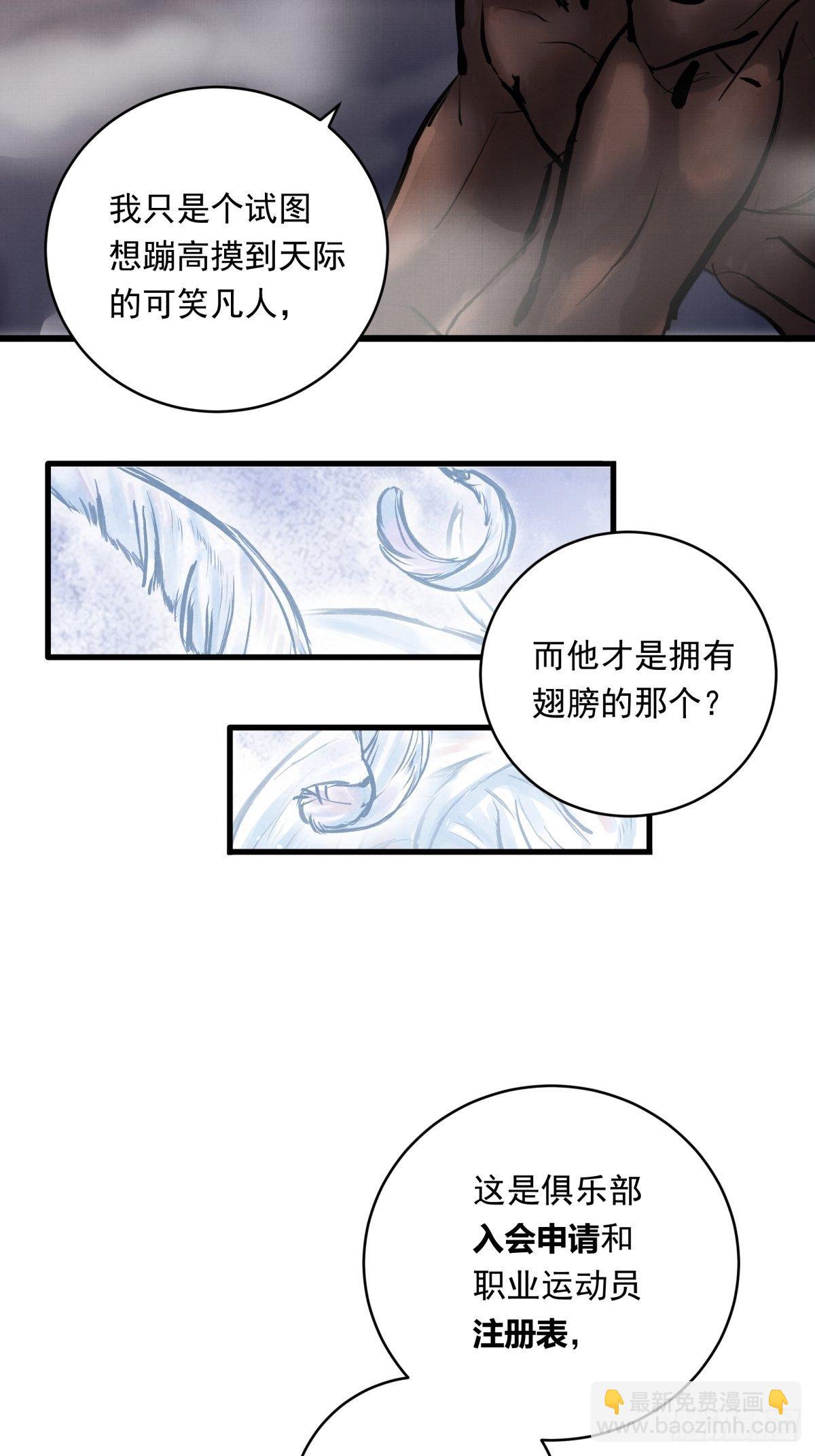 021话 选择面对的对象(1/2)-第21话