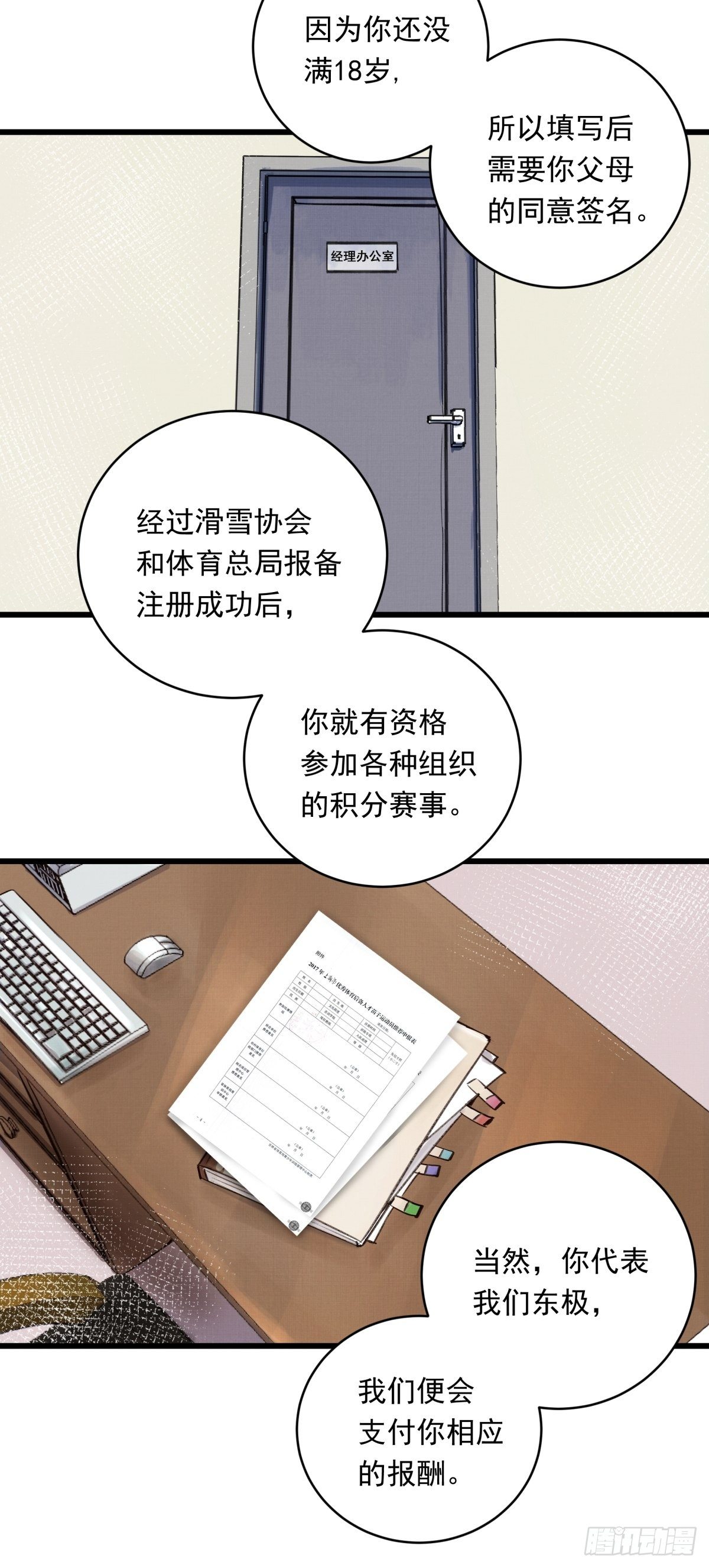 021话 选择面对的对象(1/2)-第21话