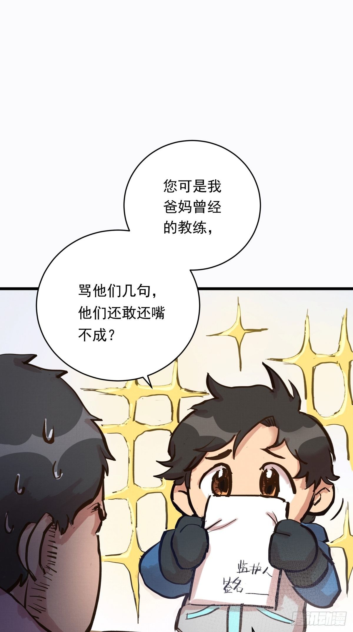 021话 选择面对的对象(1/2)-第21话