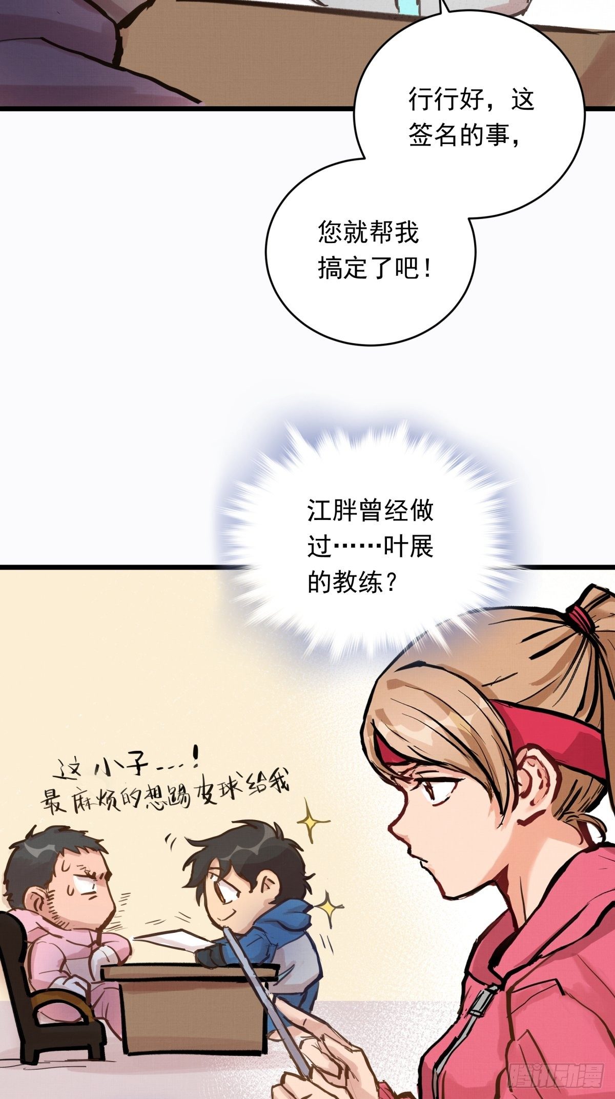 021话 选择面对的对象(1/2)-第21话