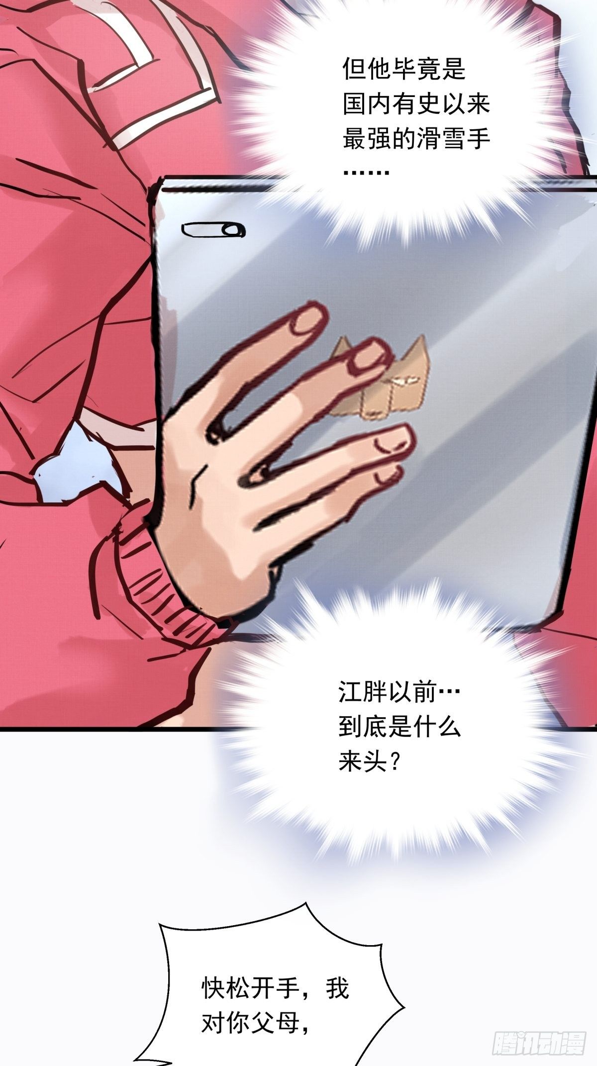 021话 选择面对的对象(1/2)-第21话