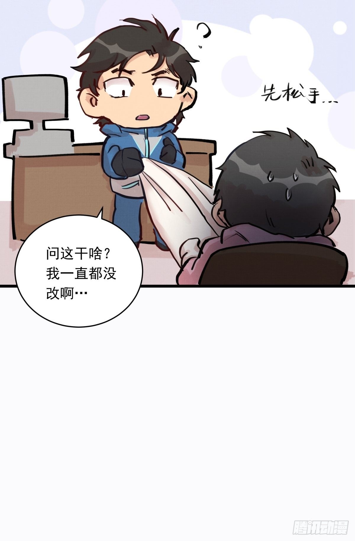 021话 选择面对的对象(1/2)-第21话