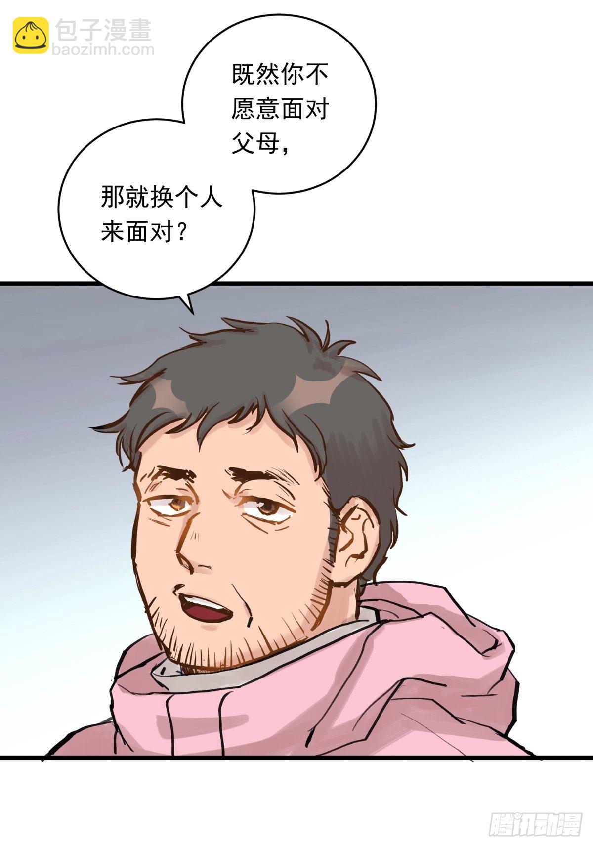 021话 选择面对的对象(1/2)-第21话