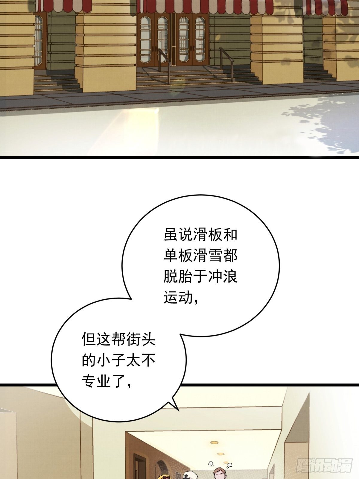 銀砂之翼 - 021話 選擇面對的對象(1/2) - 4