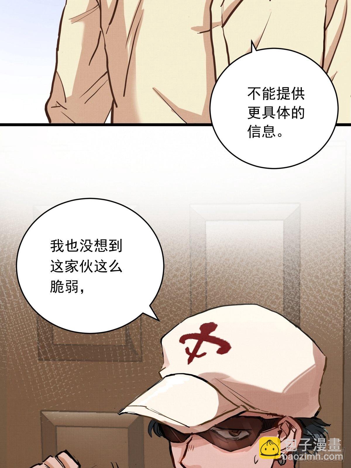 021话 选择面对的对象(1/2)-第21话