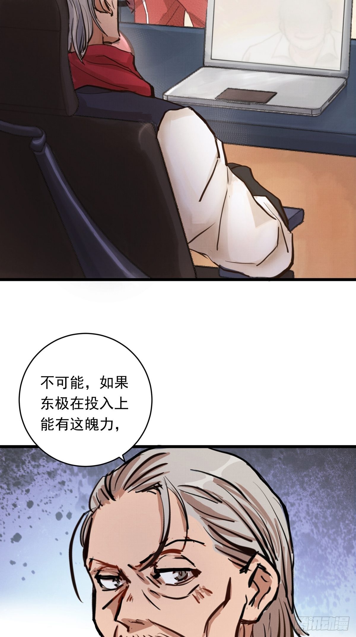 023话 加入东极-第23话