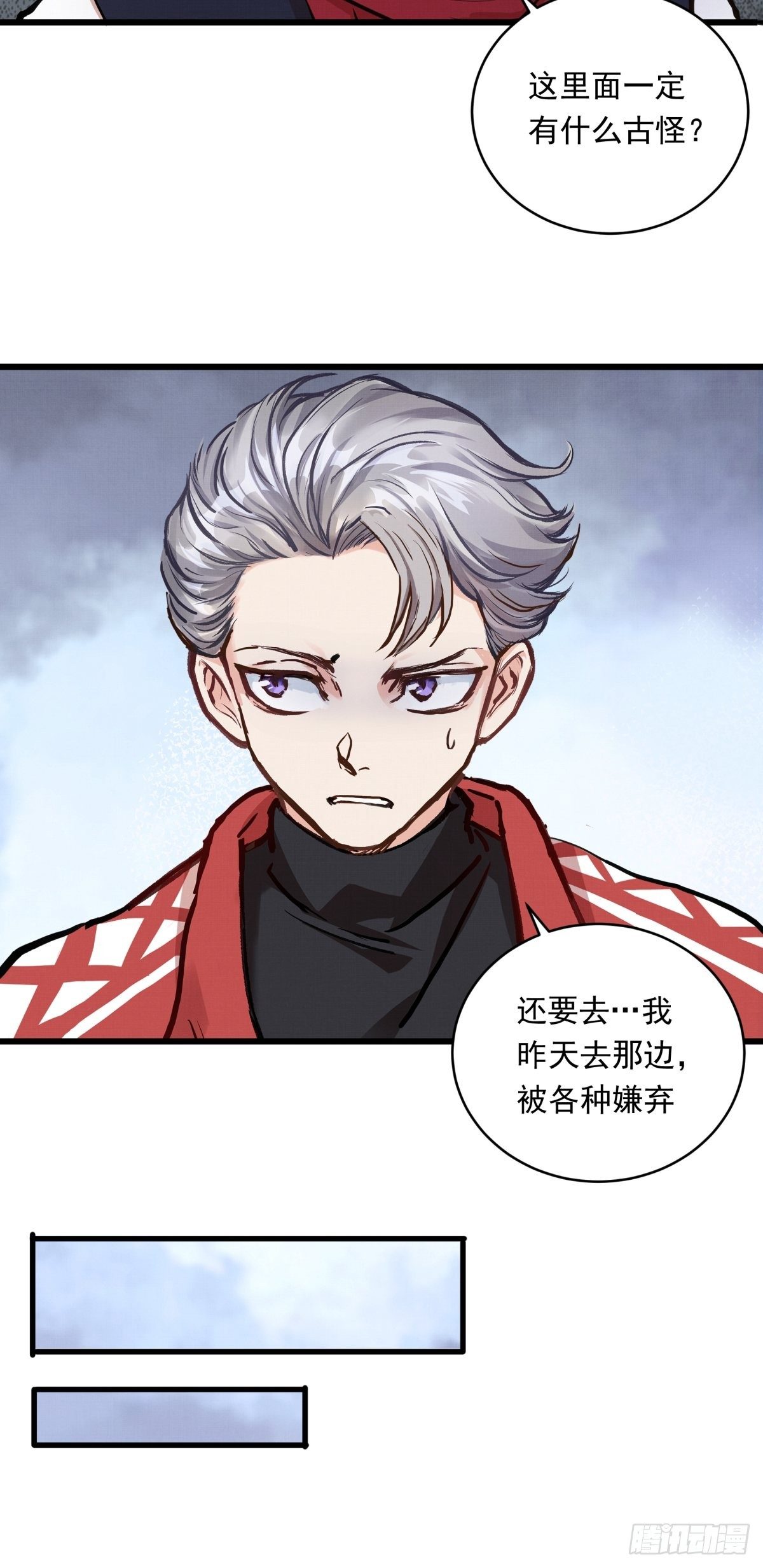 023话 加入东极-第23话