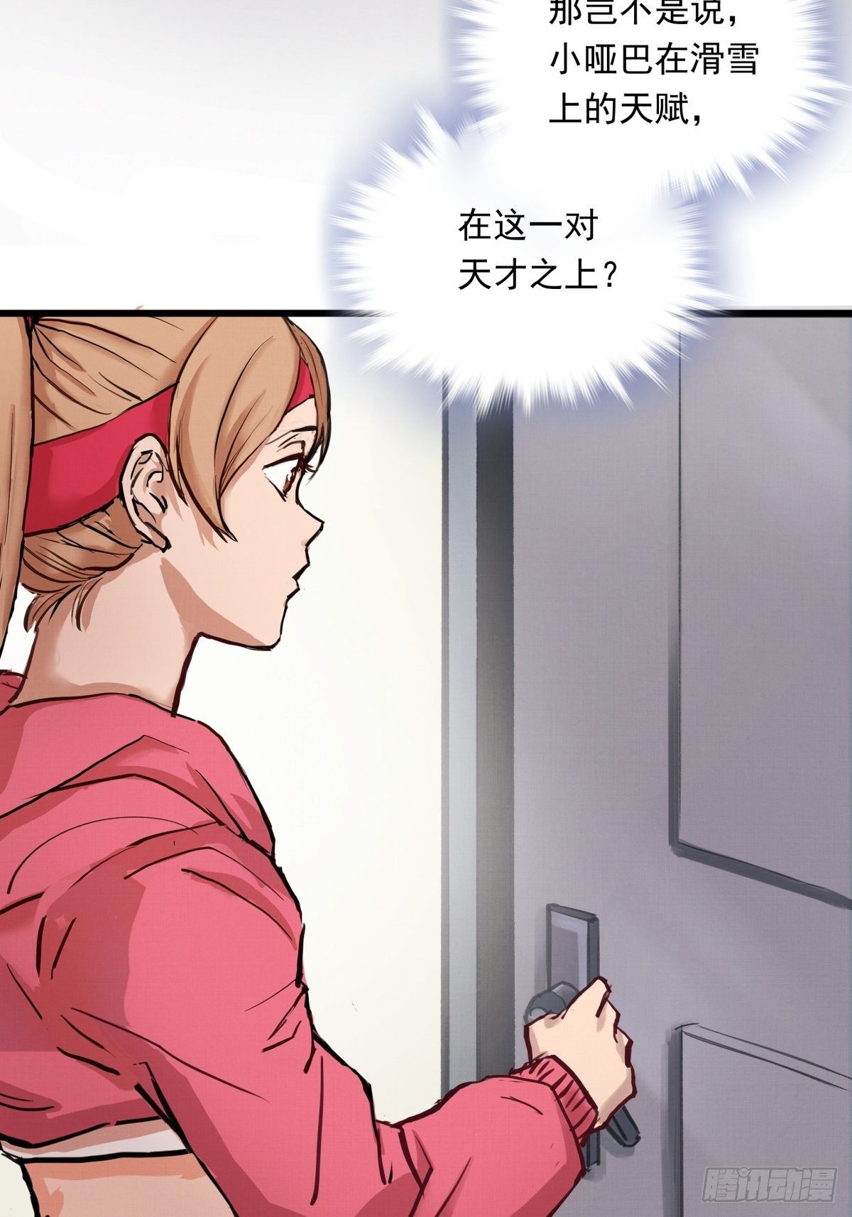 023话 加入东极-第23话