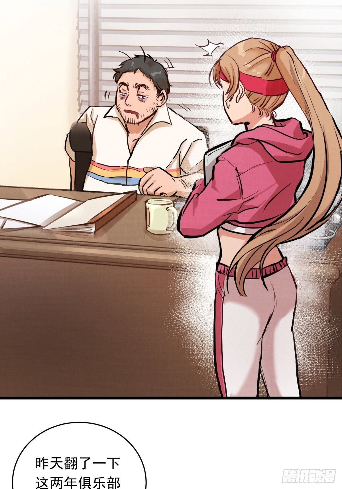 023话 加入东极-第23话