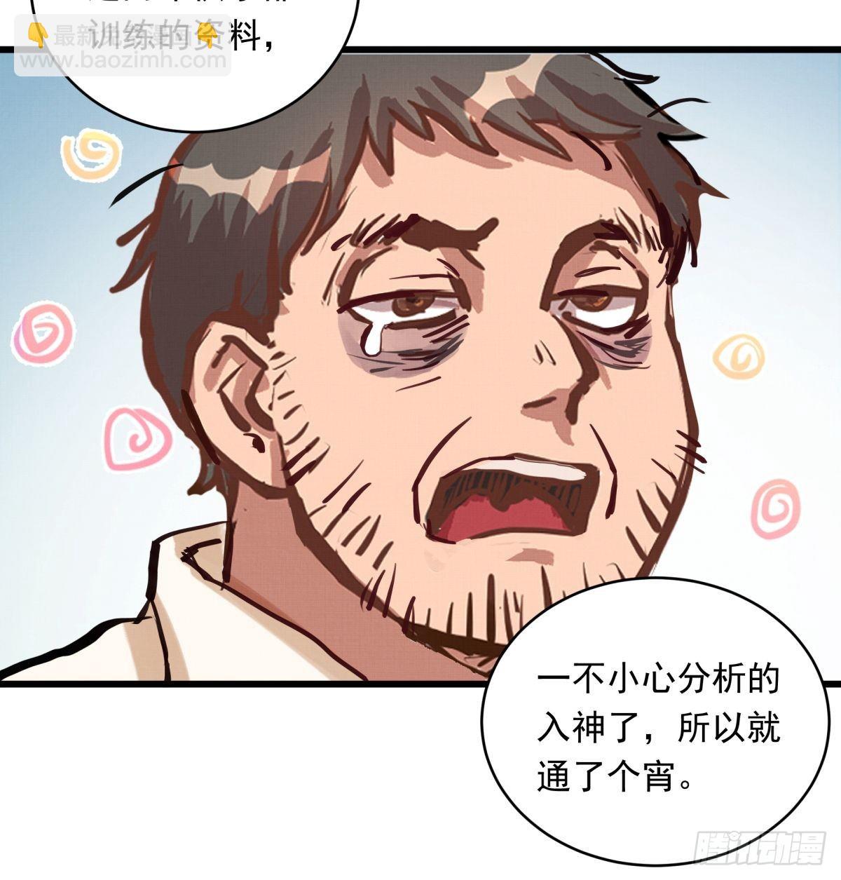 023话 加入东极-第23话