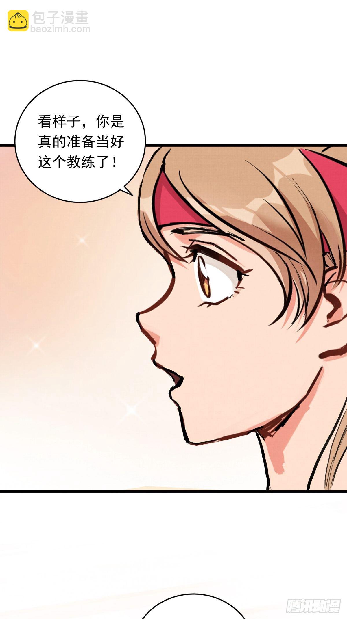 023话 加入东极-第23话