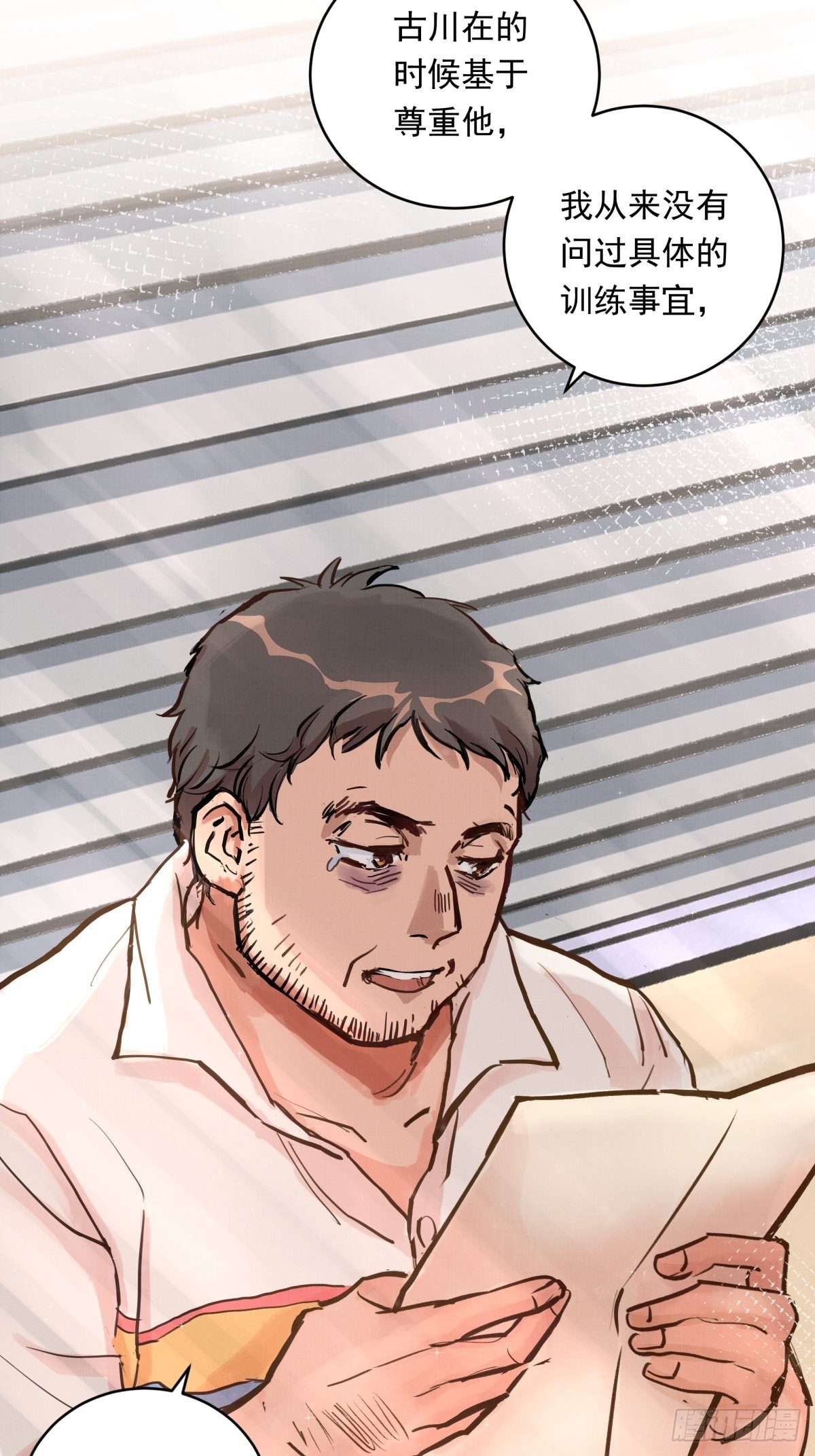 023话 加入东极-第23话