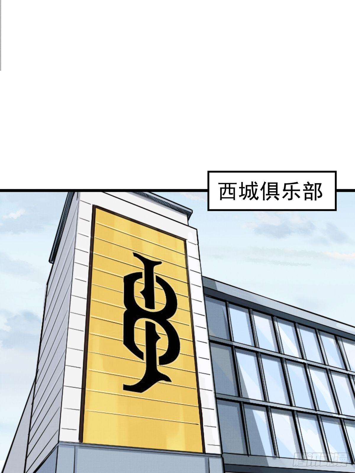 銀砂之翼 - 023話 加入東極 - 3