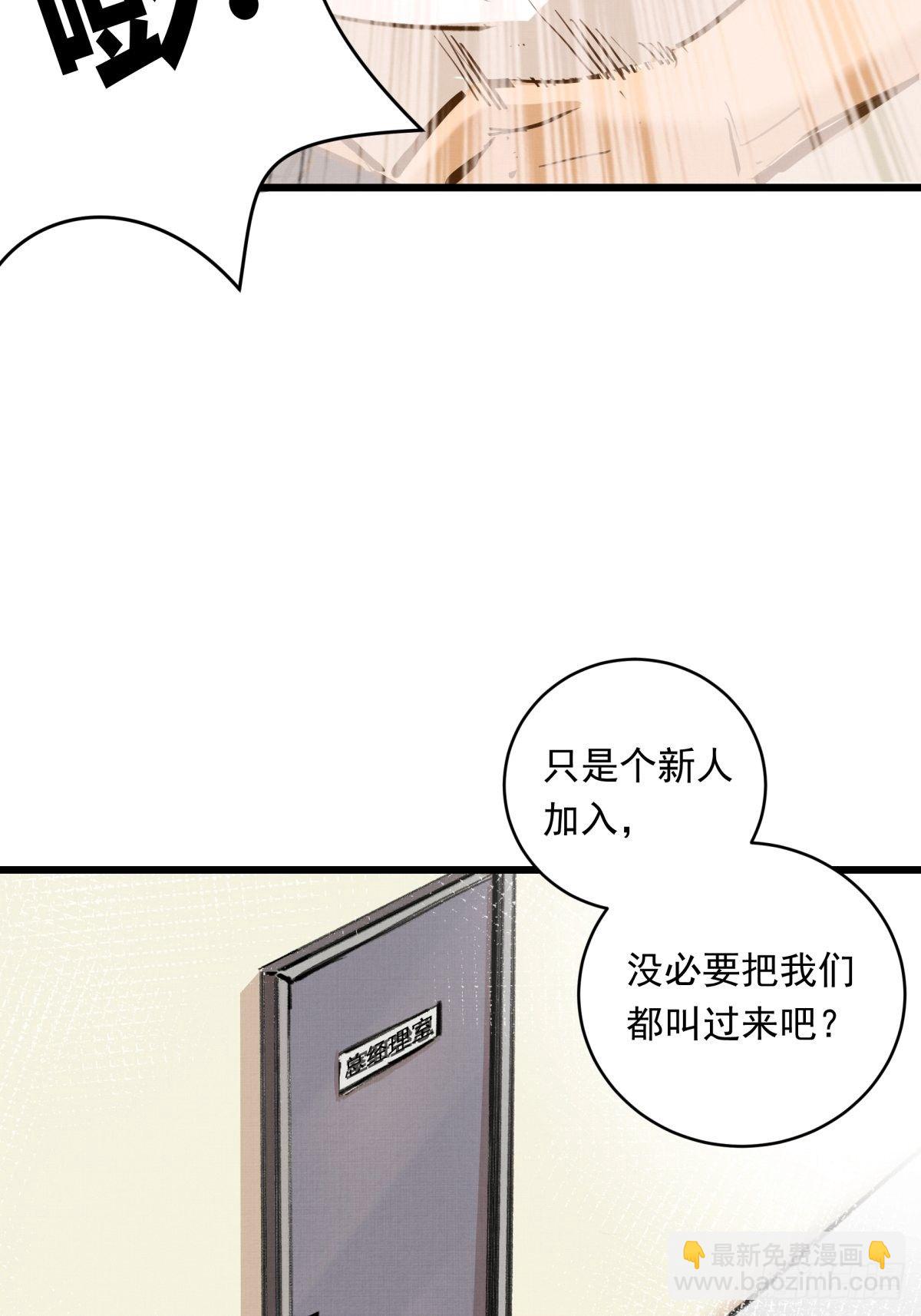 銀砂之翼 - 023話 加入東極 - 6