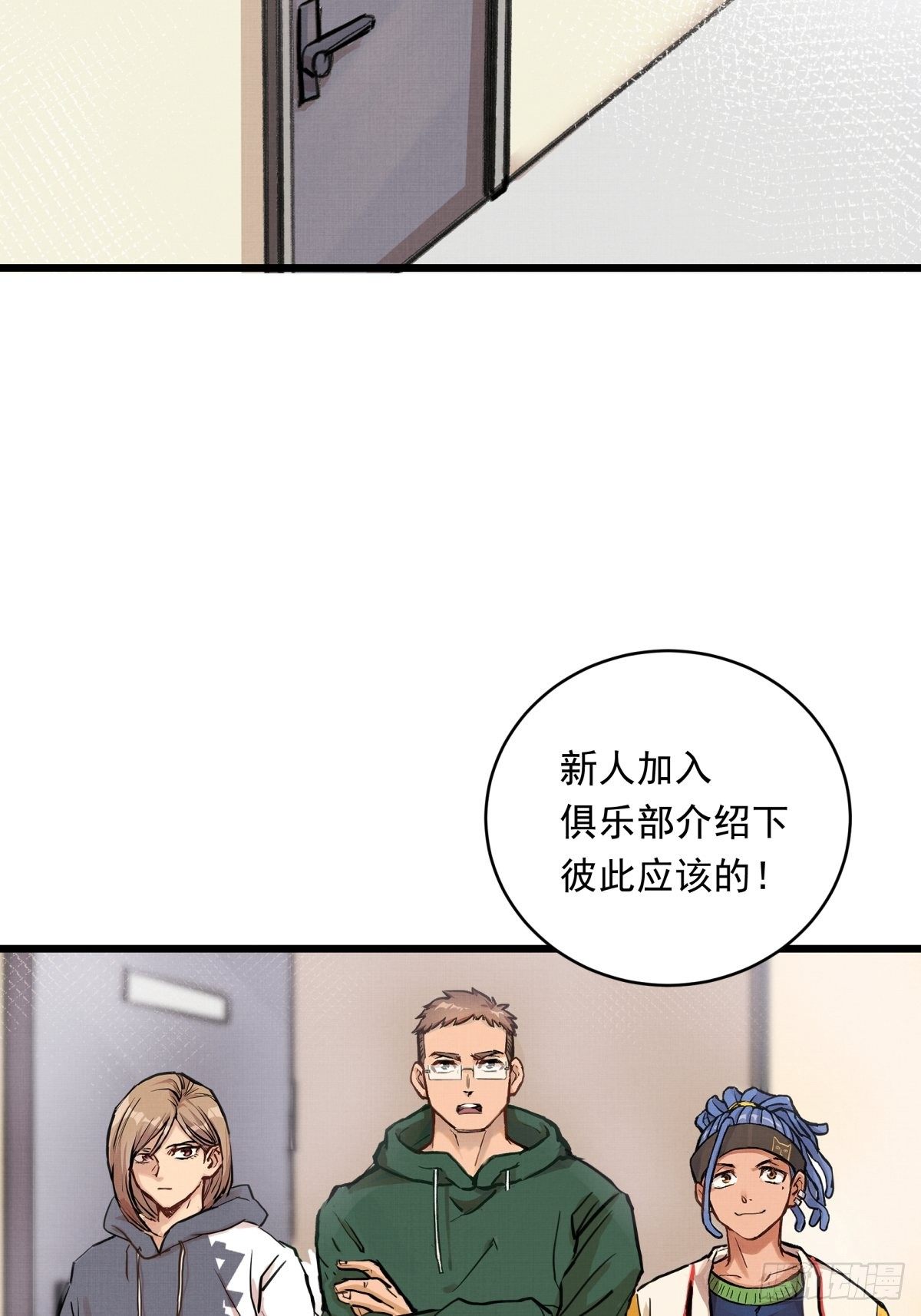 023话 加入东极-第23话