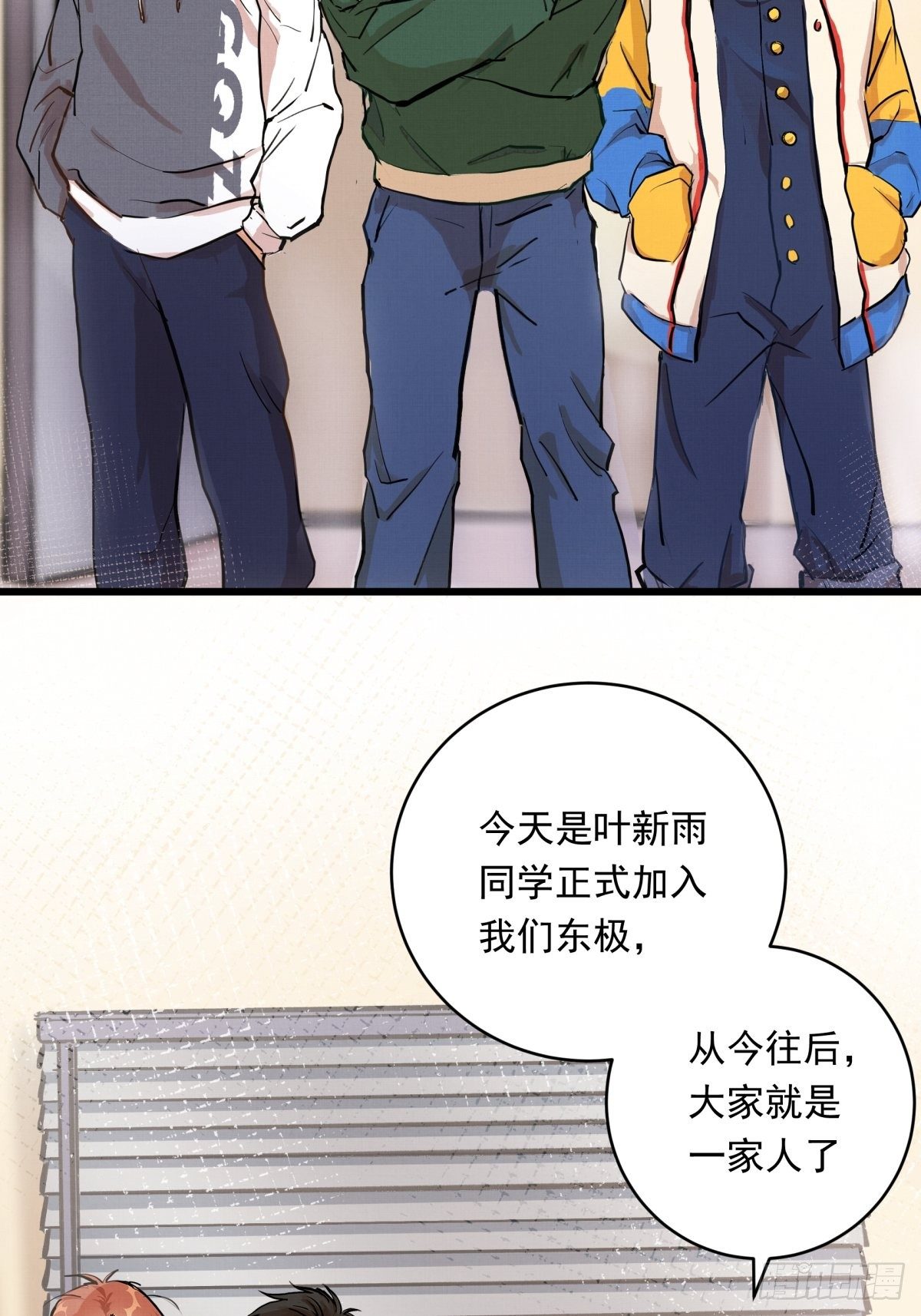 023话 加入东极-第23话