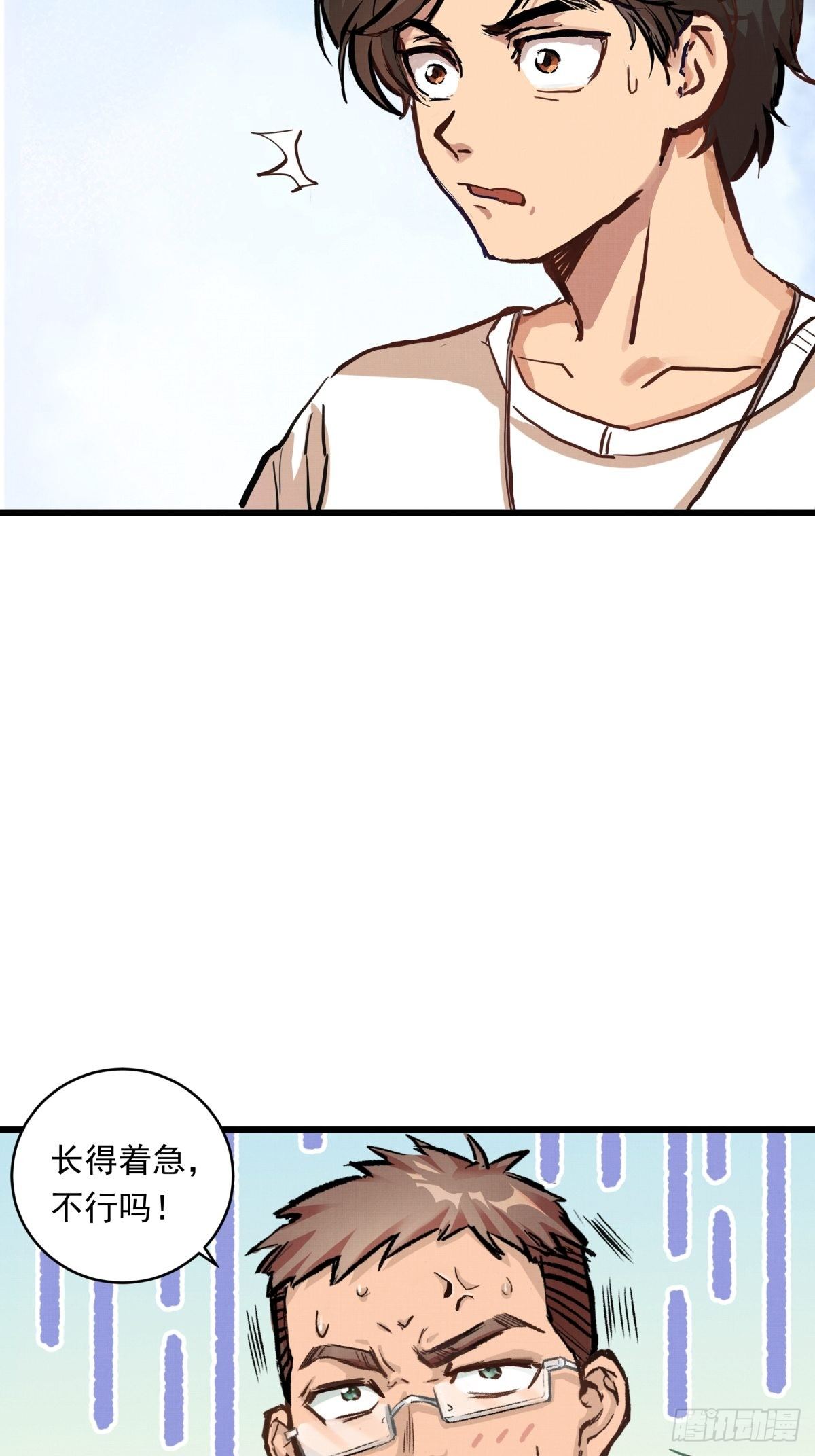 023话 加入东极-第23话