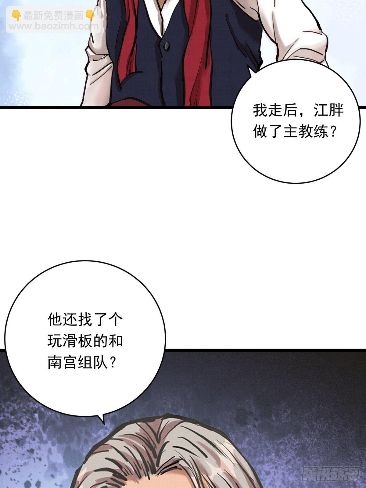 023话 加入东极-第23话