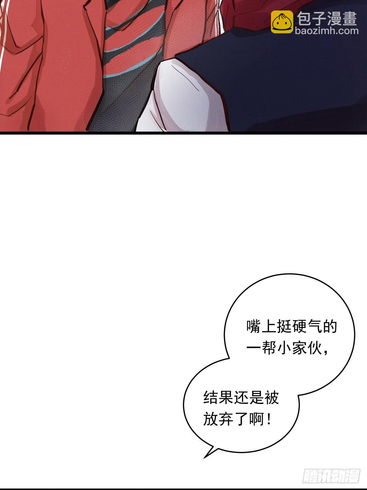 023话 加入东极-第23话