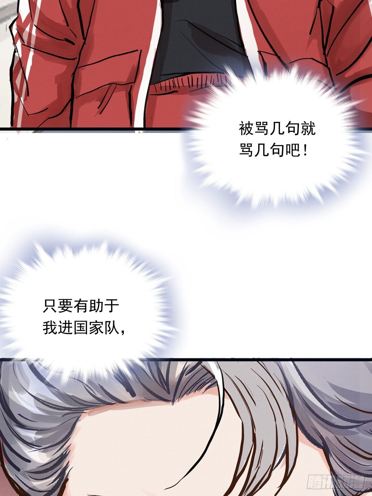 025话 Lene到访(1/2)-第25话