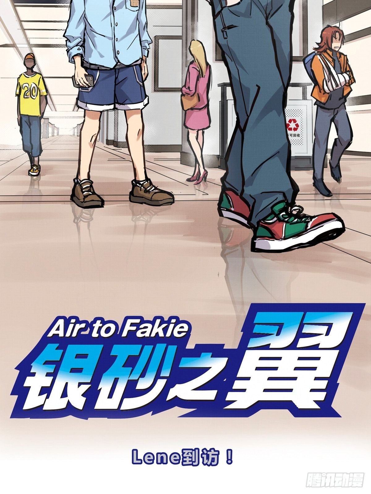 025话 Lene到访(1/2)-第25话