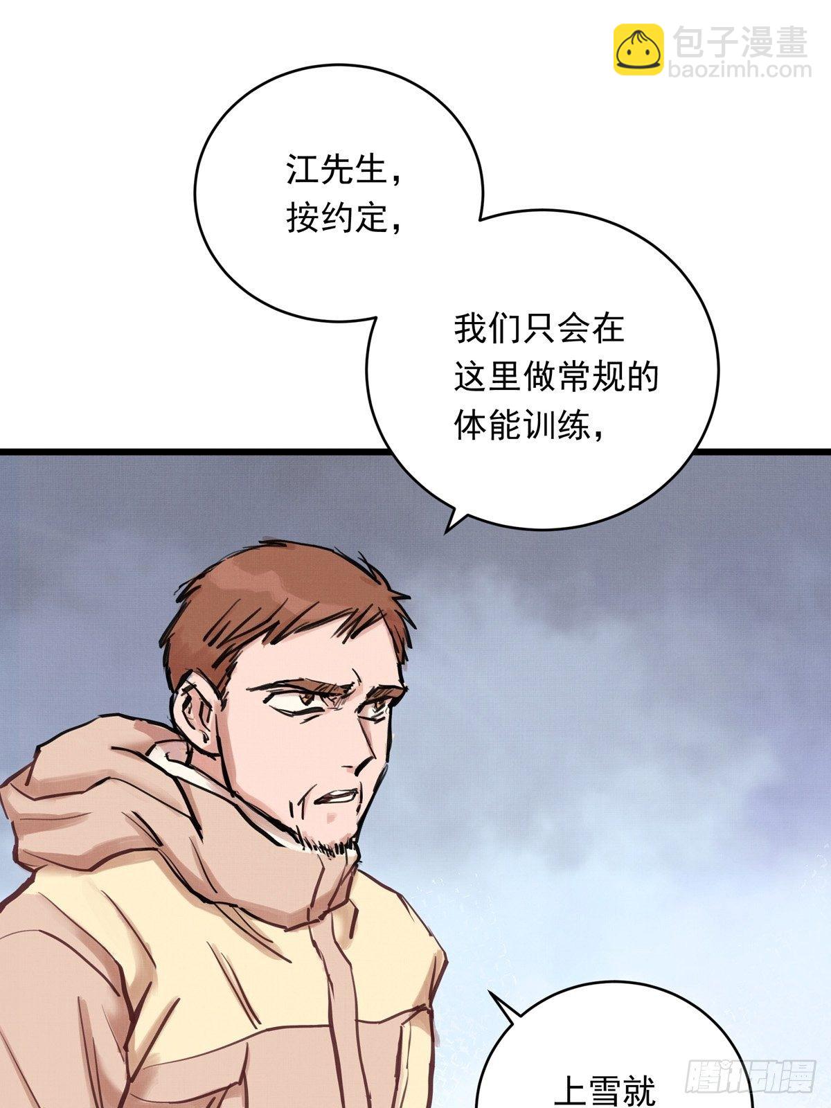 銀砂之翼 - 025話 Lene到訪(1/2) - 2