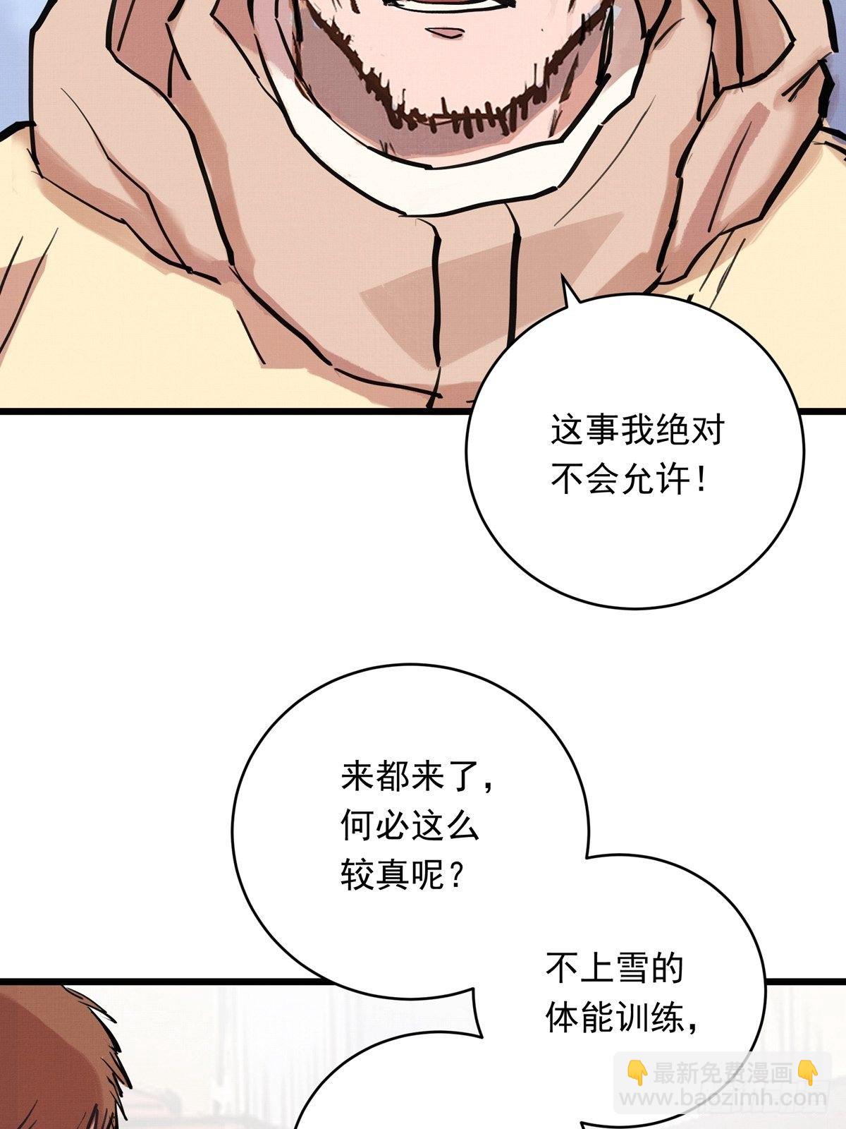 銀砂之翼 - 025話 Lene到訪(1/2) - 4