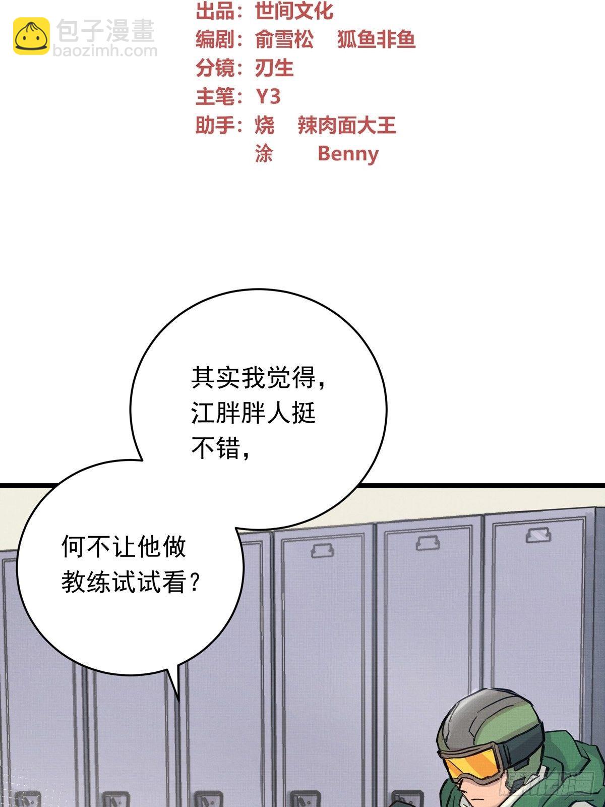 025话 Lene到访(1/2)-第25话