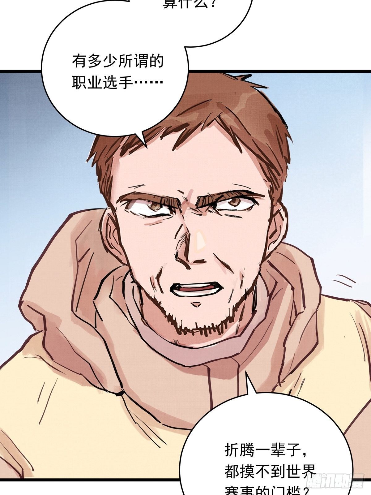 025话 Lene到访(1/2)-第25话