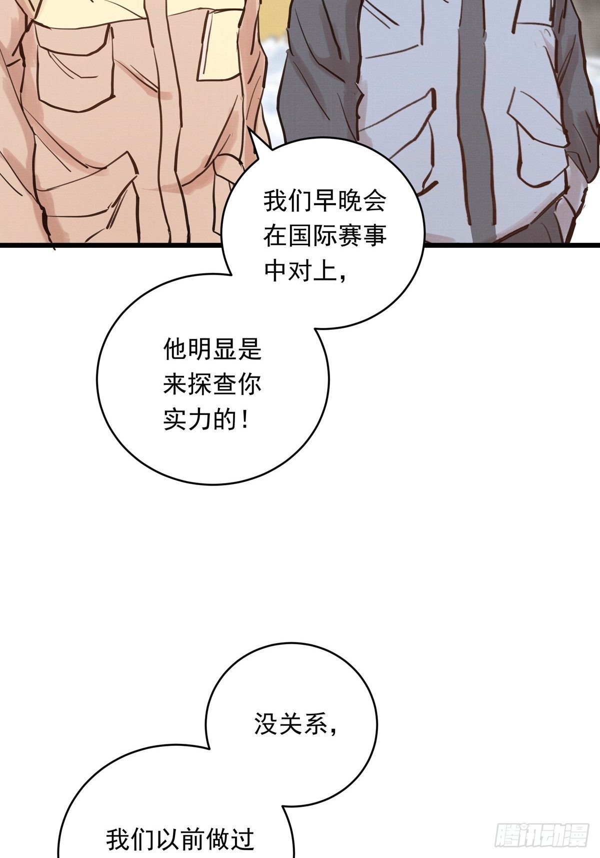 銀砂之翼 - 025話 Lene到訪(1/2) - 7