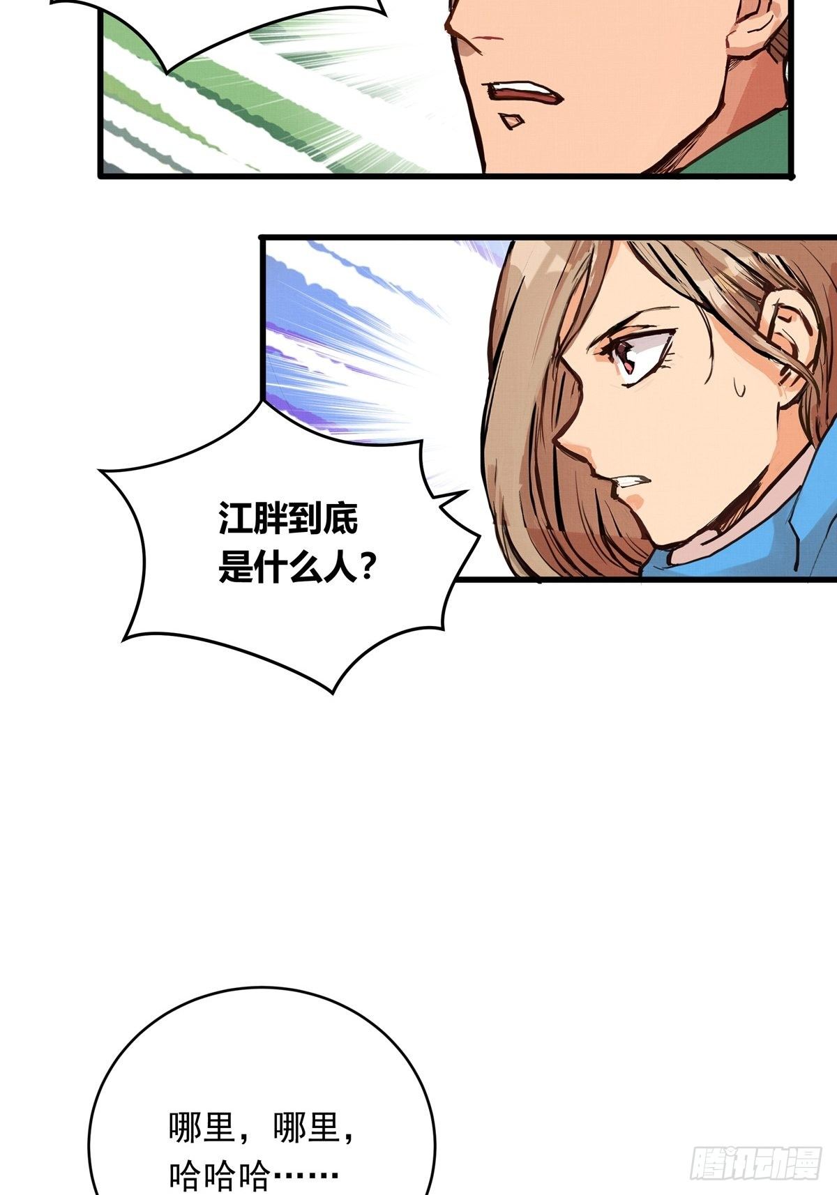 025话 Lene到访(1/2)-第25话