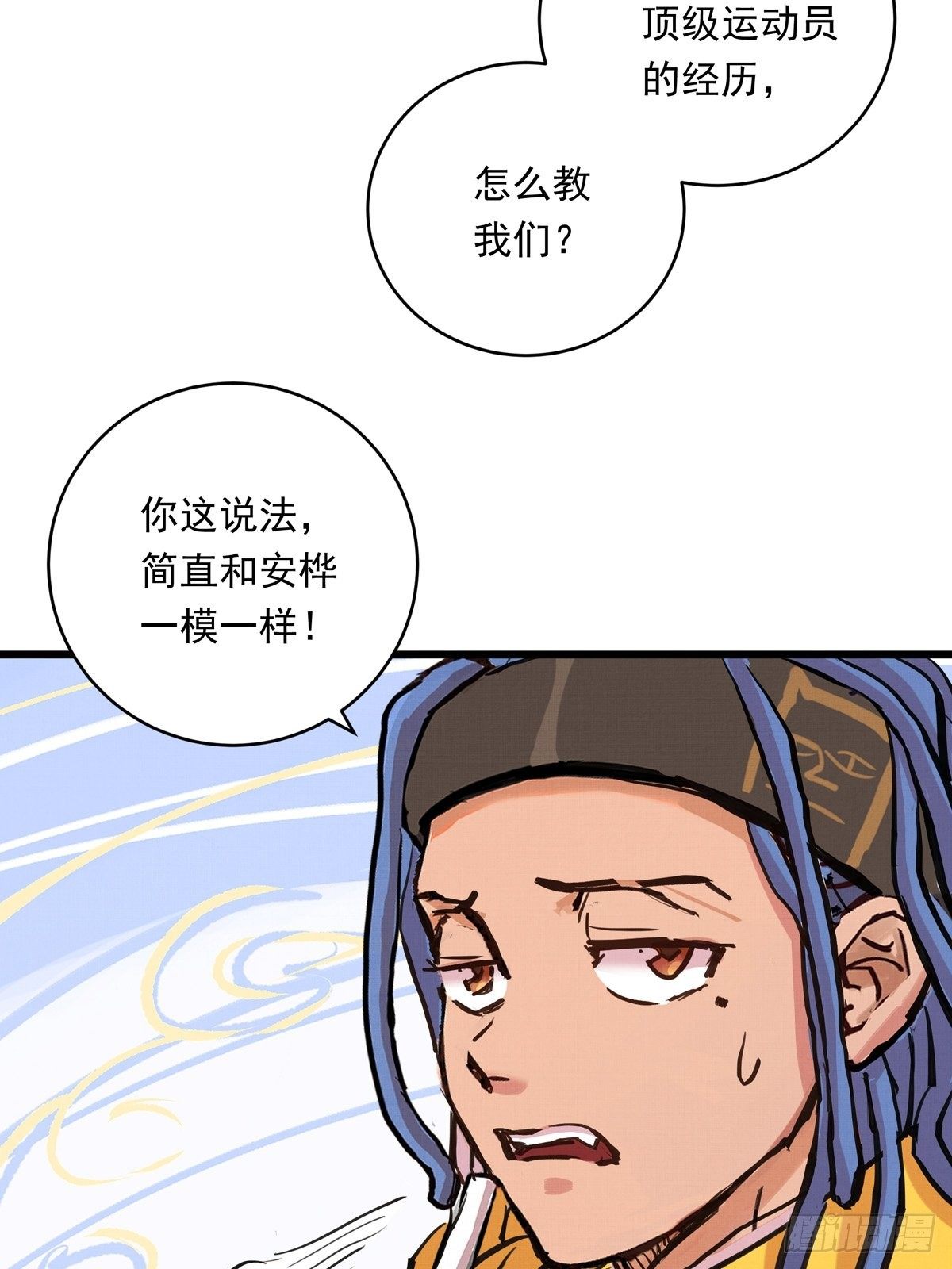 銀砂之翼 - 025話 Lene到訪(1/2) - 6