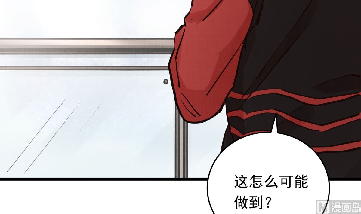 銀砂之翼 - 027話 天才之上的天才(1/3) - 4