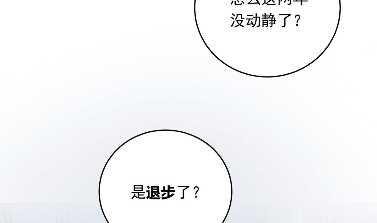 銀砂之翼 - 027話 天才之上的天才(1/3) - 4