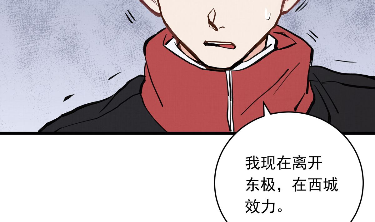 銀砂之翼 - 027話 天才之上的天才(1/3) - 1