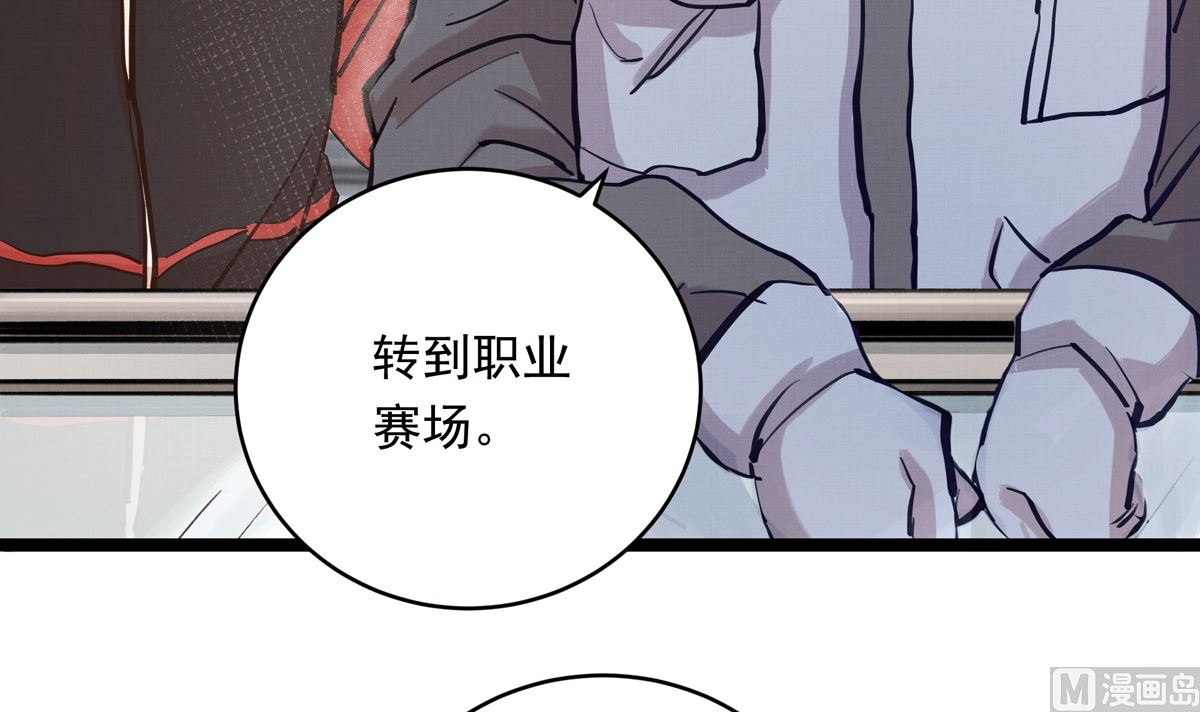 銀砂之翼 - 027話 天才之上的天才(1/3) - 4