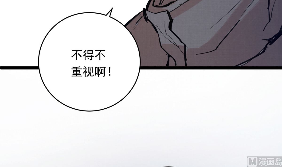 銀砂之翼 - 027話 天才之上的天才(1/3) - 7