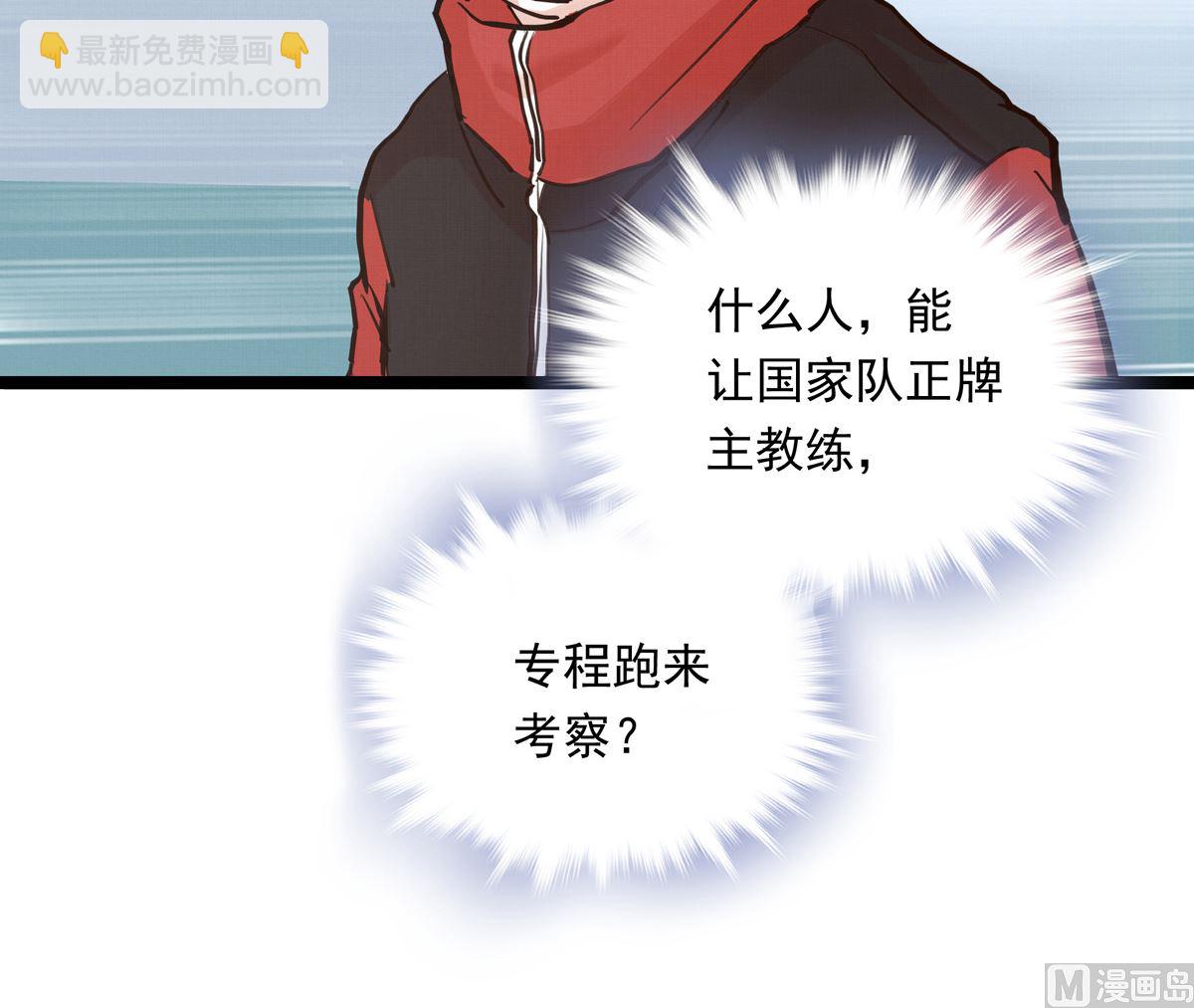 銀砂之翼 - 027話 天才之上的天才(1/3) - 8