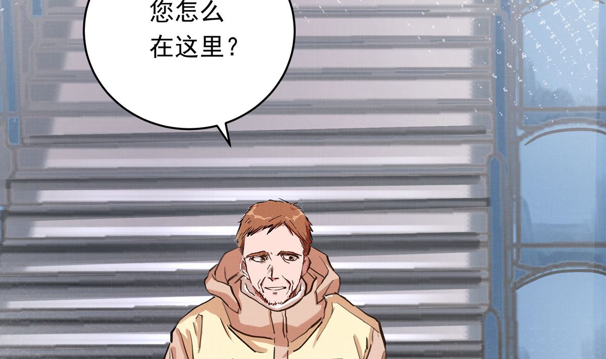 銀砂之翼 - 027話 天才之上的天才(1/3) - 2